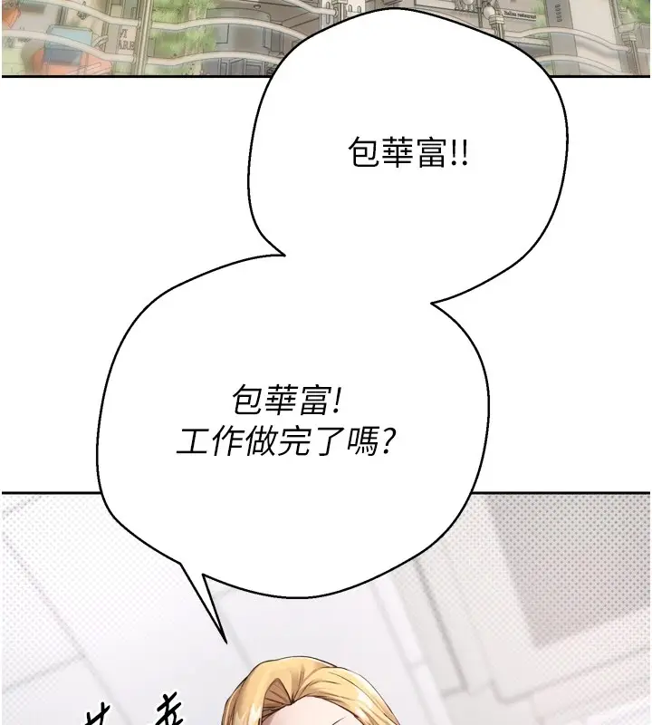 漫画《币转人生》第1话第3张图