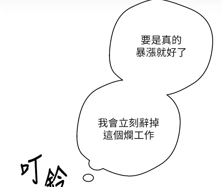 漫画《币转人生》第1话第31张图