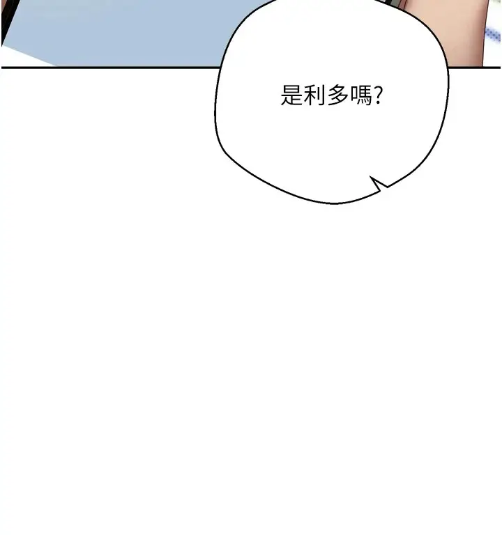漫画《币转人生》第1话第33张图