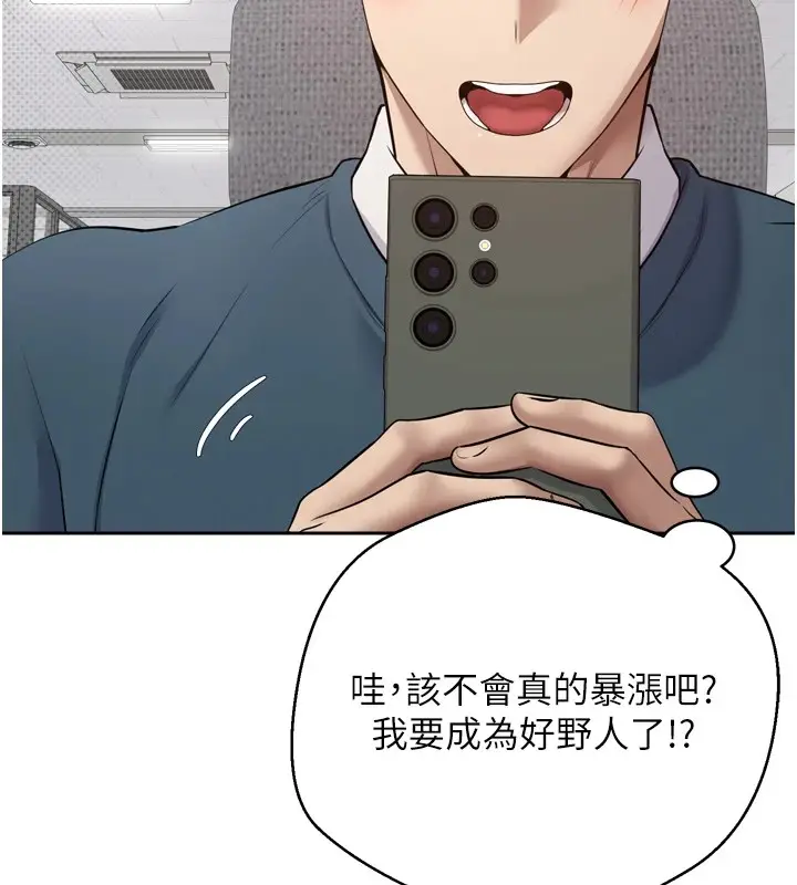 漫画《币转人生》第1话第35张图