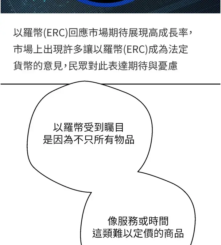漫画《币转人生》第1话第38张图