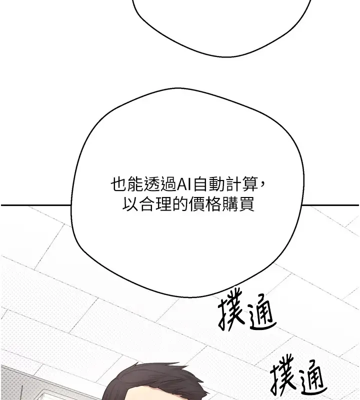 漫画《币转人生》第1话第39张图