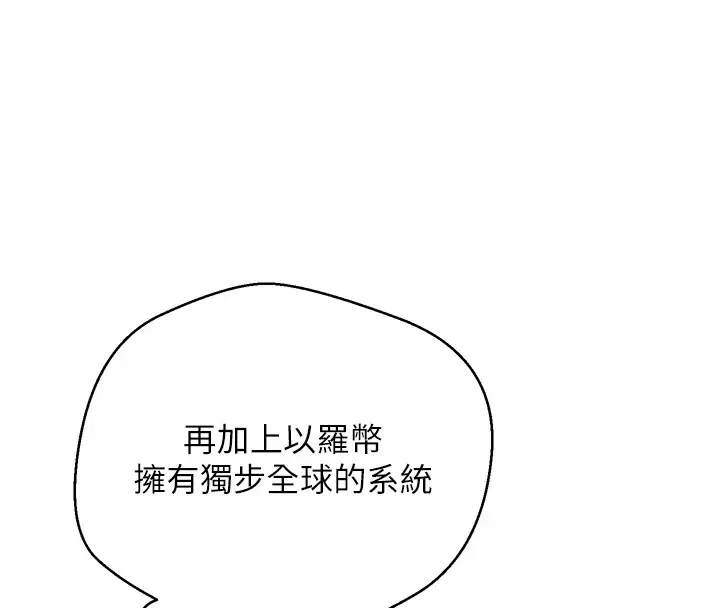 漫画《币转人生》第1话第41张图