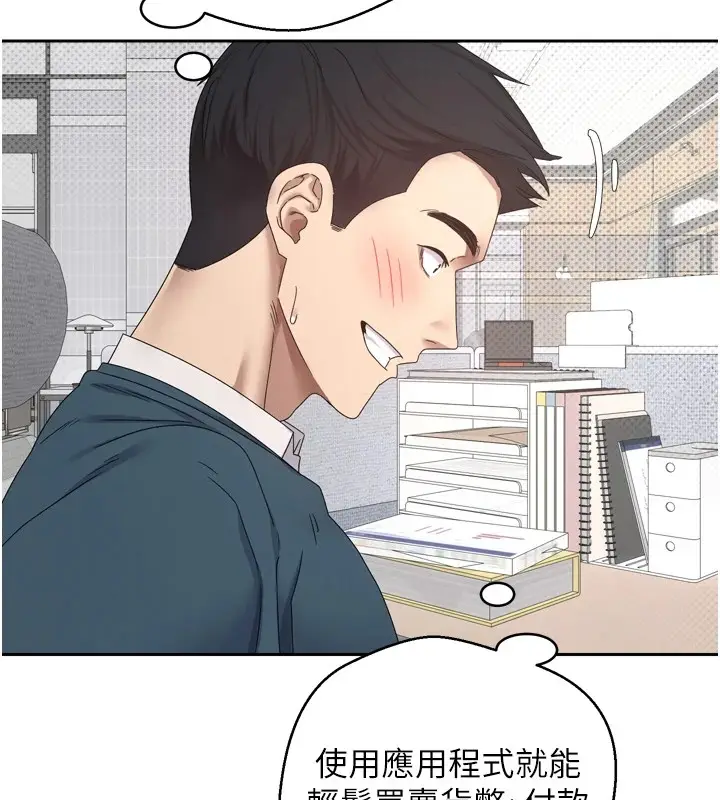 漫画《币转人生》第1话第42张图