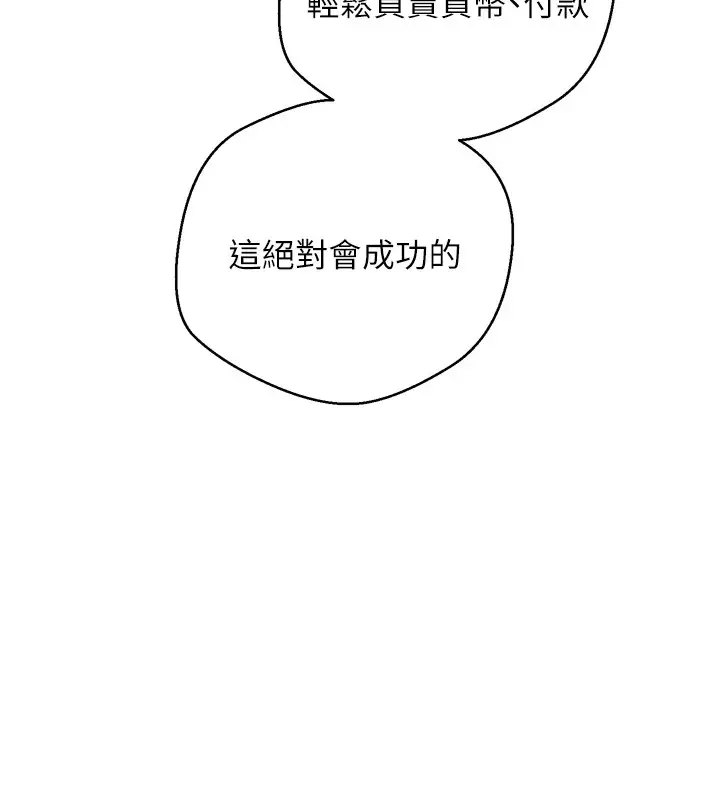 漫画《币转人生》第1话第43张图