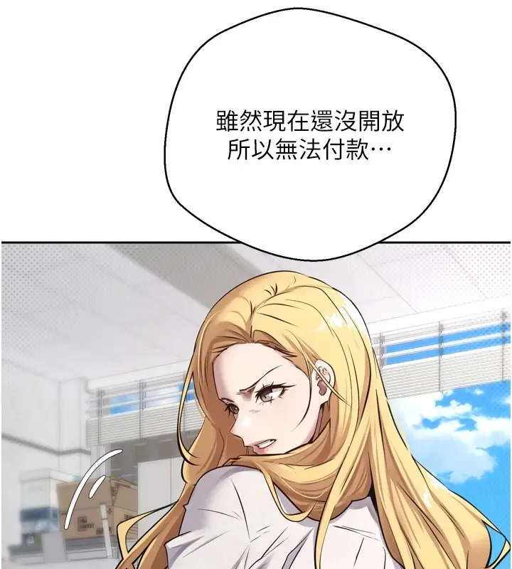 漫画《币转人生》第1话第44张图