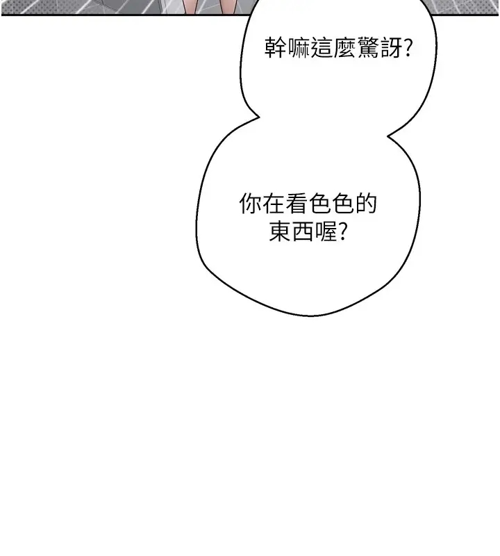 漫画《币转人生》第1话第52张图