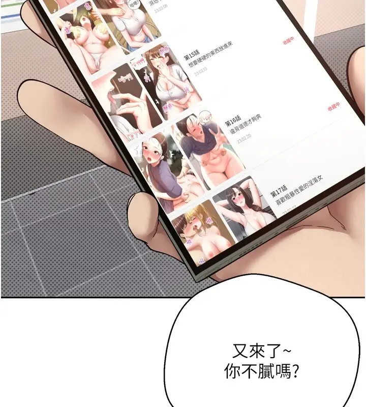 漫画《币转人生》第1话第56张图