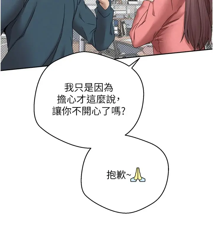 漫画《币转人生》第1话第60张图
