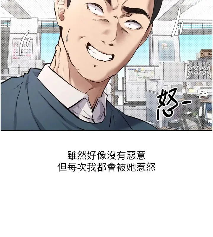 漫画《币转人生》第1话第66张图