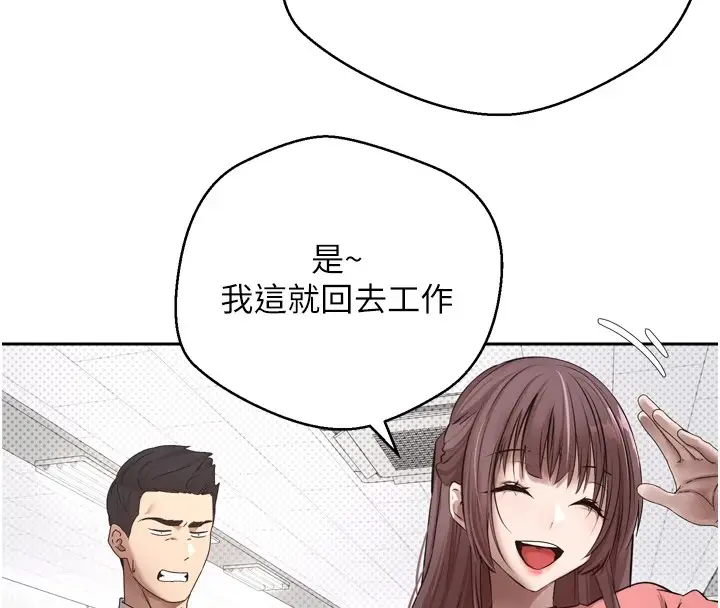 漫画《币转人生》第1话第69张图