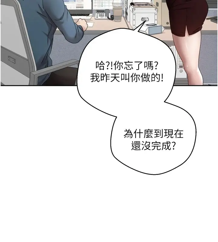 漫画《币转人生》第1话第7张图