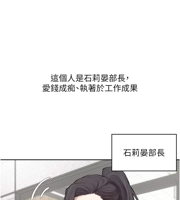 漫画《币转人生》第1话第71张图