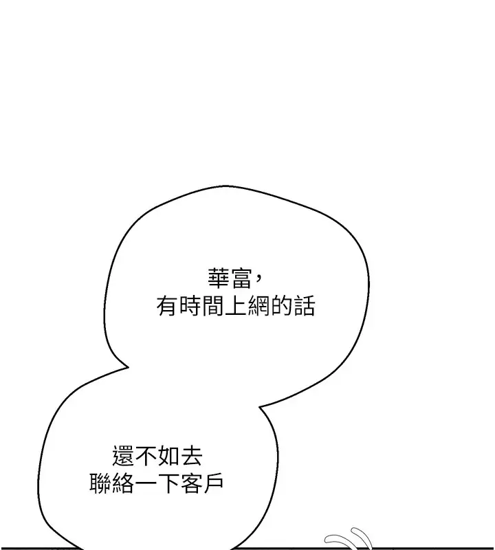 漫画《币转人生》第1话第74张图