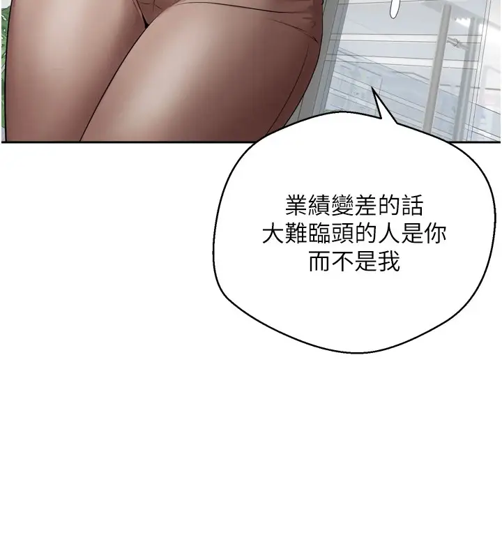 漫画《币转人生》第1话第76张图