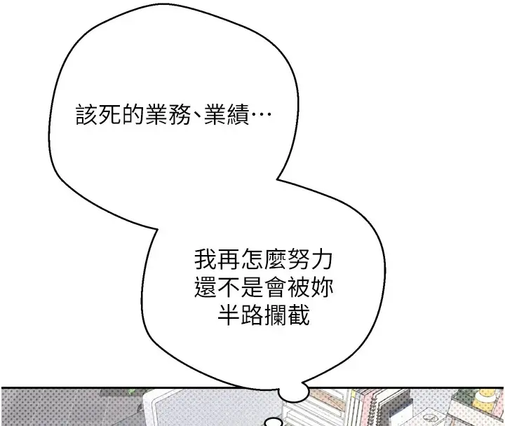 漫画《币转人生》第1话第77张图