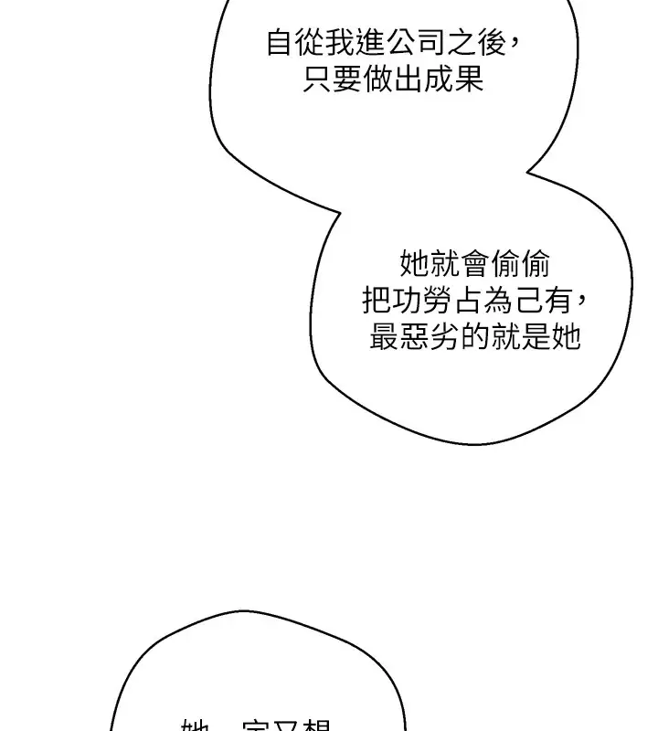 漫画《币转人生》第1话第79张图