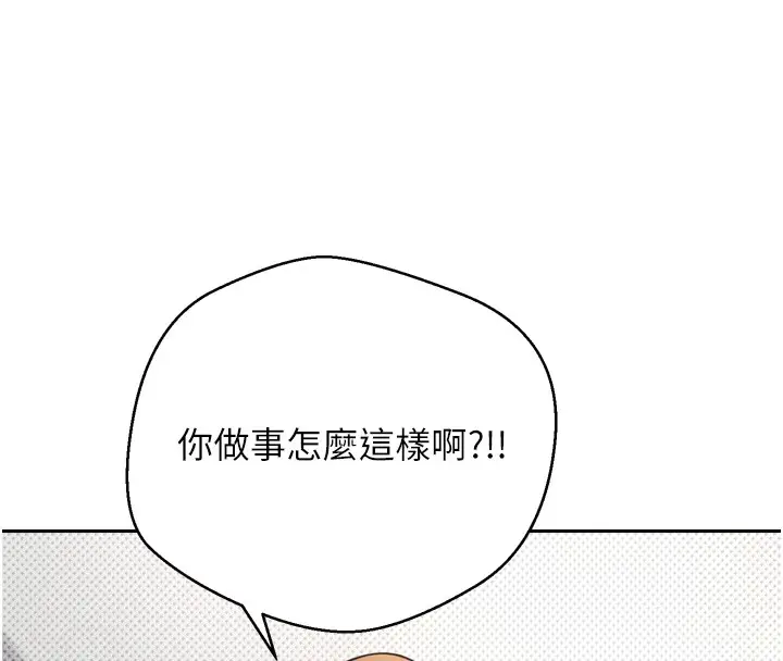 漫画《币转人生》第1话第8张图