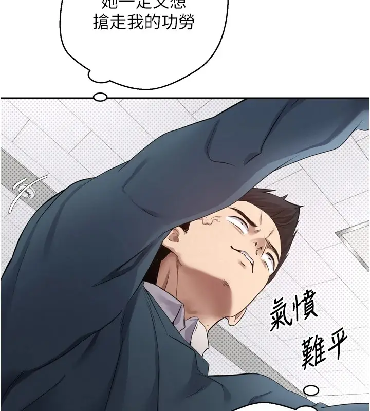 漫画《币转人生》第1话第80张图