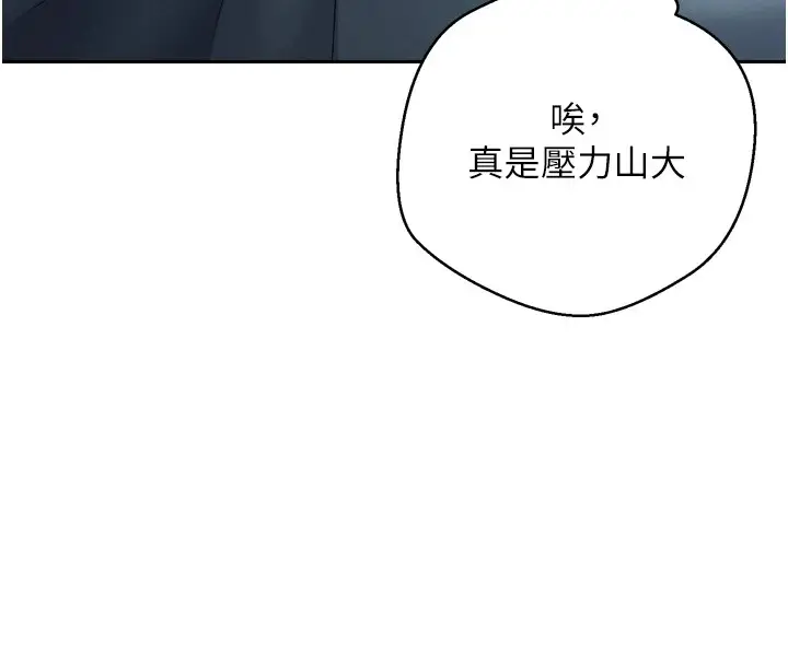 漫画《币转人生》第1话第81张图