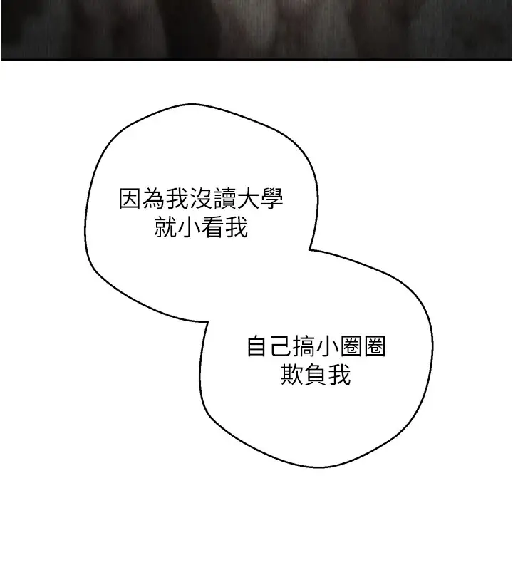 漫画《币转人生》第1话第84张图