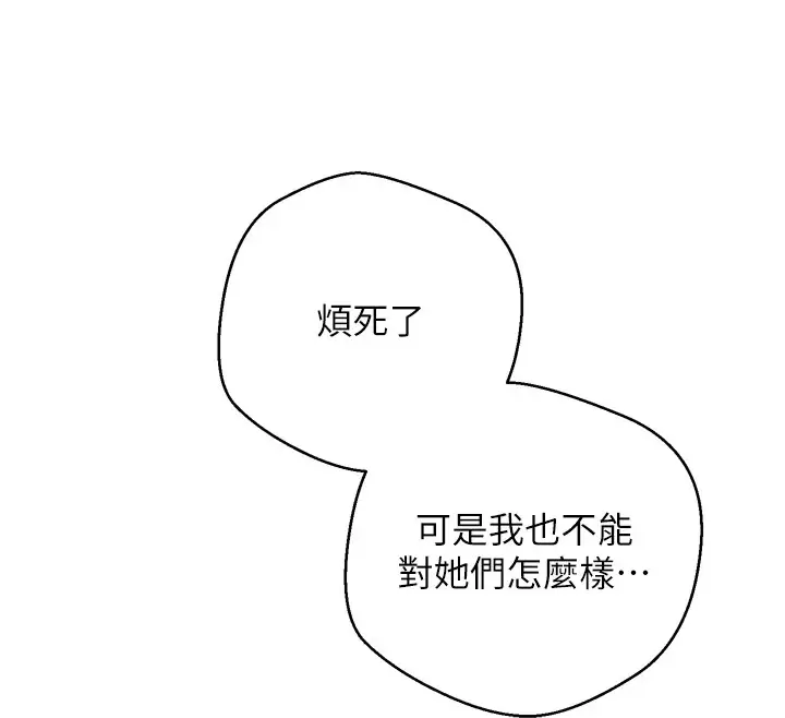 漫画《币转人生》第1话第85张图