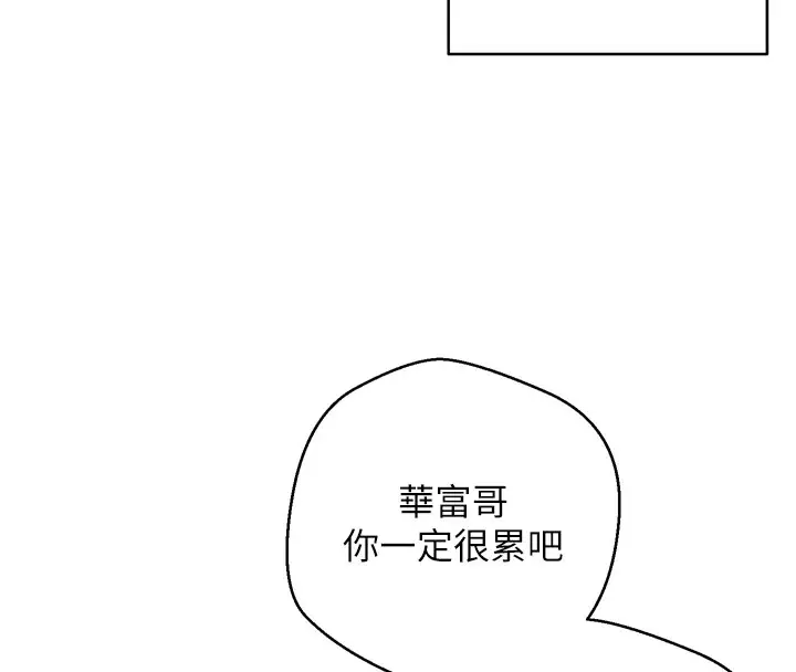 漫画《币转人生》第1话第90张图