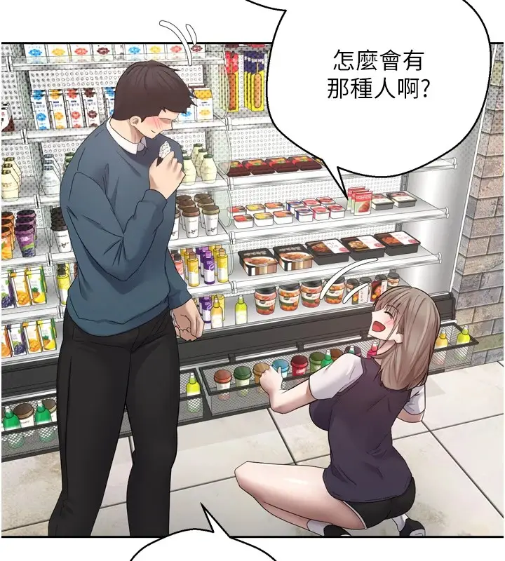 漫画《币转人生》第1话第91张图