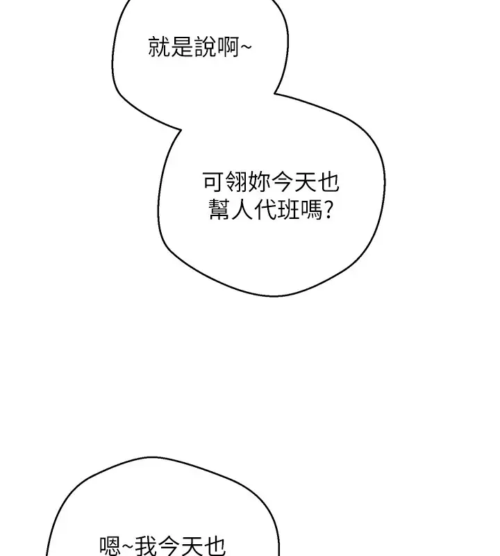 漫画《币转人生》第1话第92张图