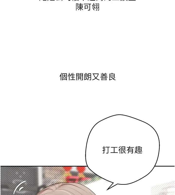 漫画《币转人生》第1话第95张图
