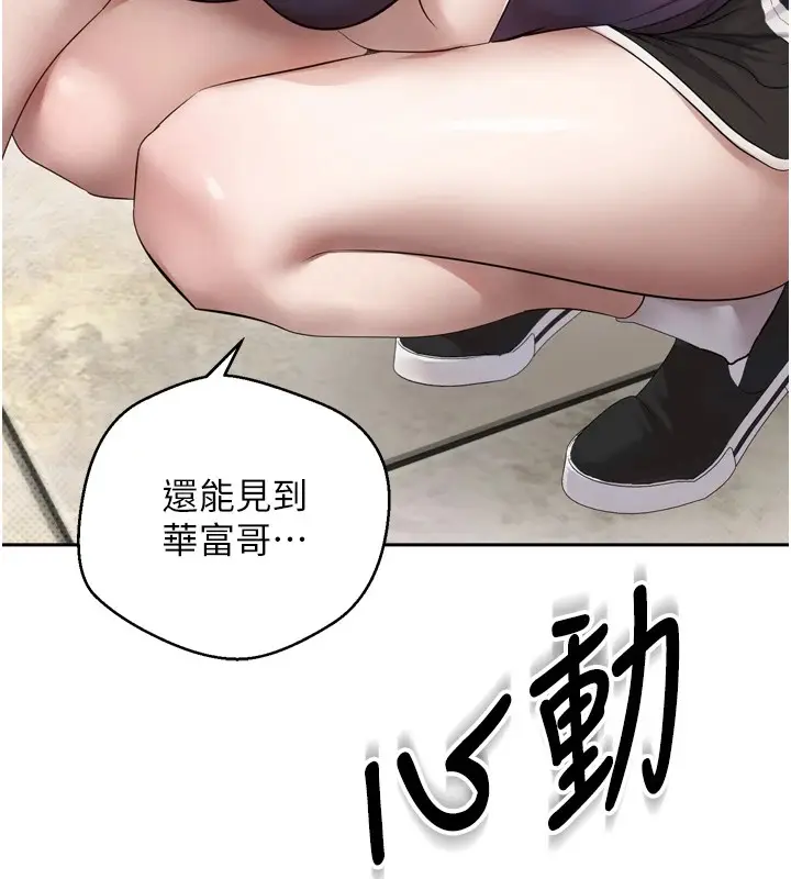 漫画《币转人生》第1话第97张图