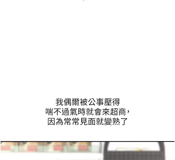 漫画《币转人生》第1话第98张图