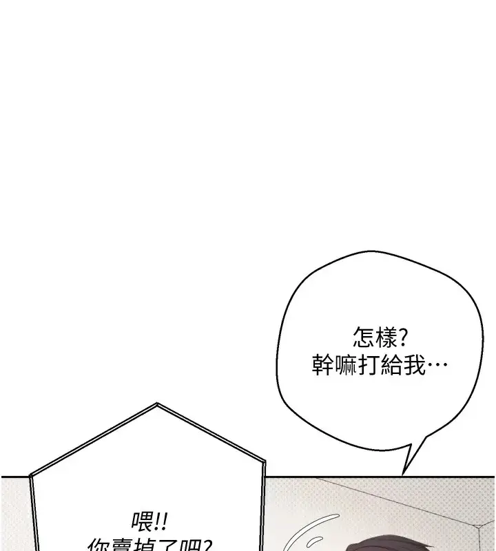漫画《币转人生》第2话第1张图