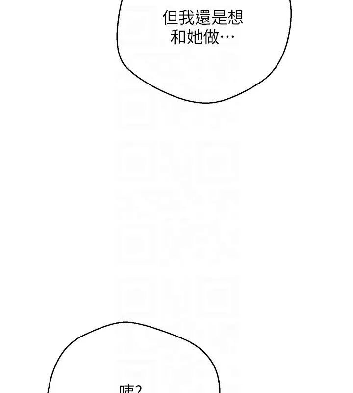 漫画《币转人生》第2话第102张图