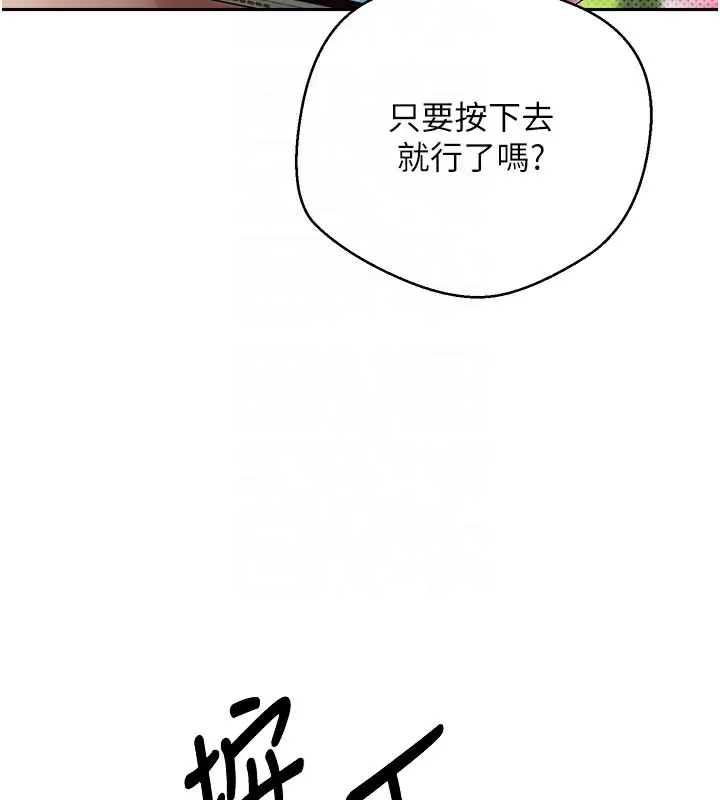 漫画《币转人生》第2话第104张图