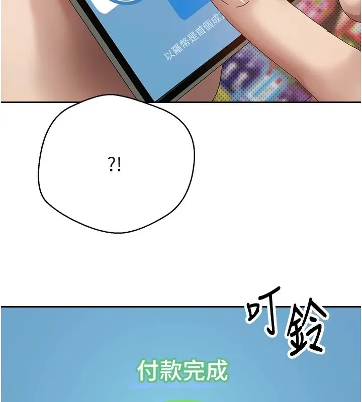 漫画《币转人生》第2话第106张图