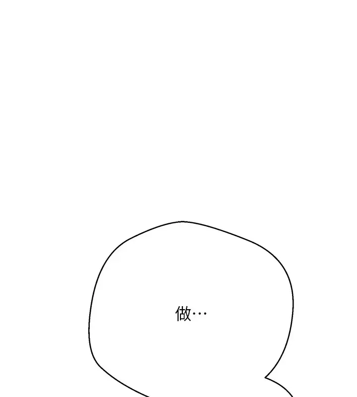 漫画《币转人生》第2话第114张图