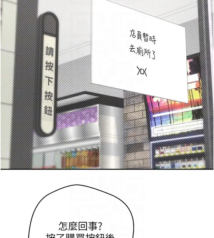 漫画《币转人生》第2话第119张图