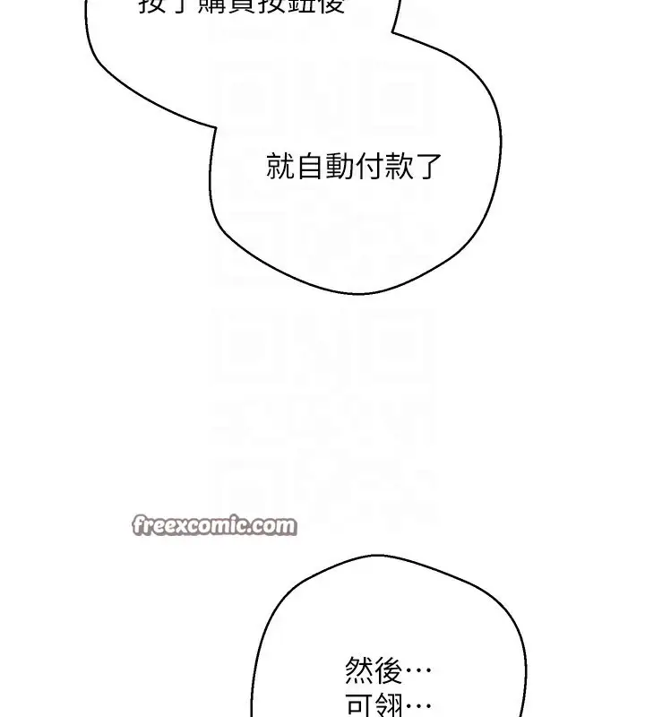 漫画《币转人生》第2话第120张图