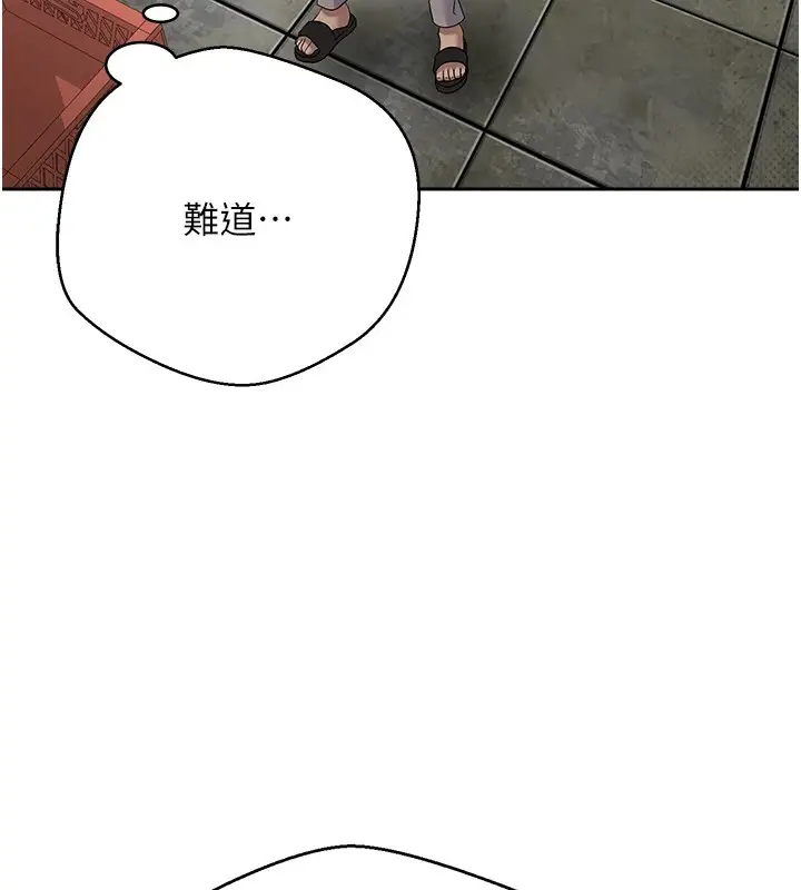 漫画《币转人生》第2话第122张图