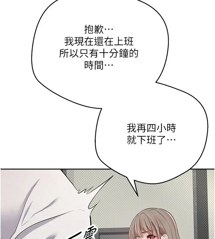 漫画《币转人生》第2话第123张图