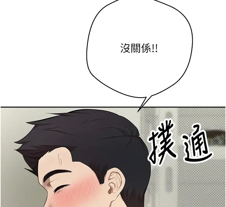漫画《币转人生》第2话第125张图