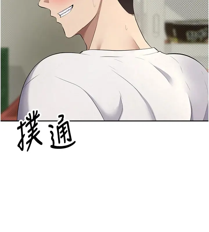 漫画《币转人生》第2话第126张图
