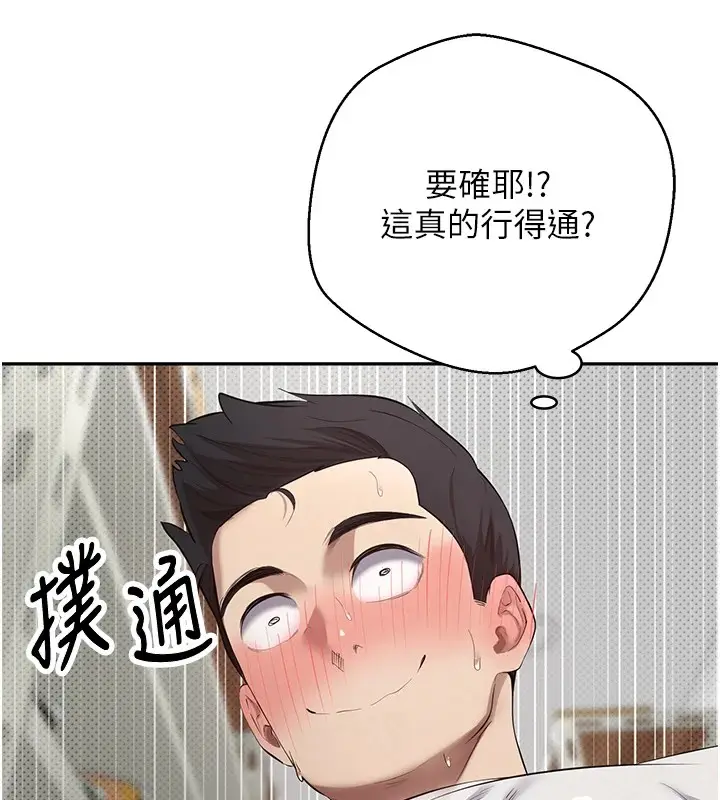 漫画《币转人生》第2话第128张图