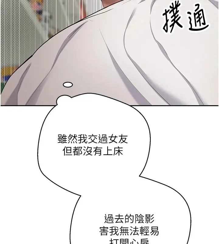 漫画《币转人生》第2话第129张图