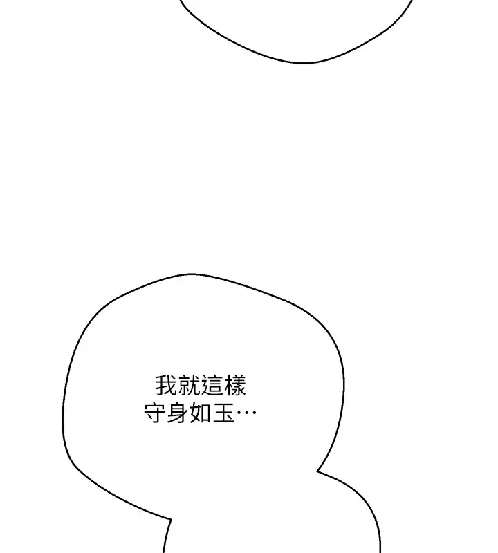 漫画《币转人生》第2话第132张图