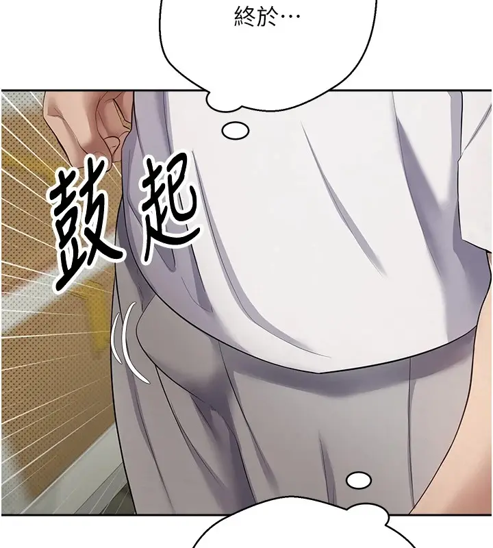 漫画《币转人生》第2话第133张图