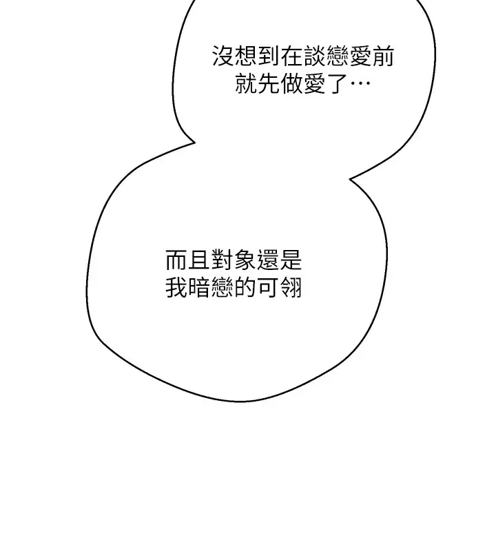 漫画《币转人生》第2话第134张图
