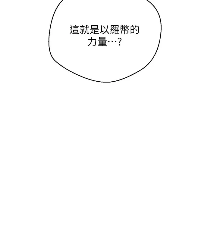 漫画《币转人生》第2话第137张图