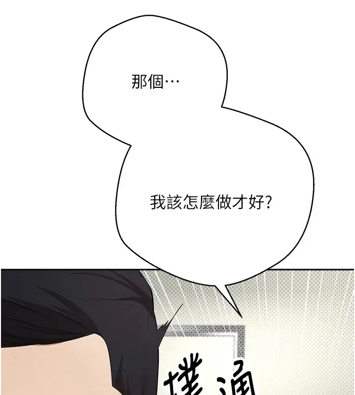 漫画《币转人生》第2话第138张图
